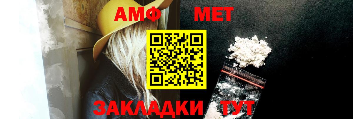 АМФЕТАМИН  Вход с VPN  Гудермес  АМФ VHQ 