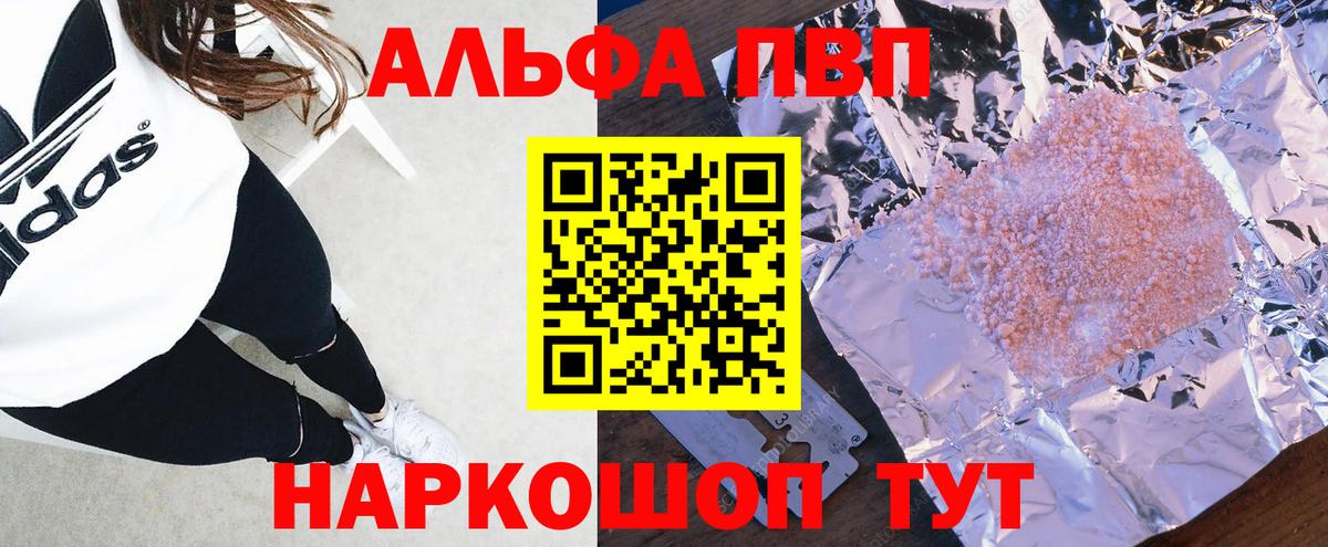 Alpha PVP Crystall  Alfa_PVP СК КРИС  Гудермес  Вход с VPN  Alpha PVP  Альфа ПВП СК КРИС 