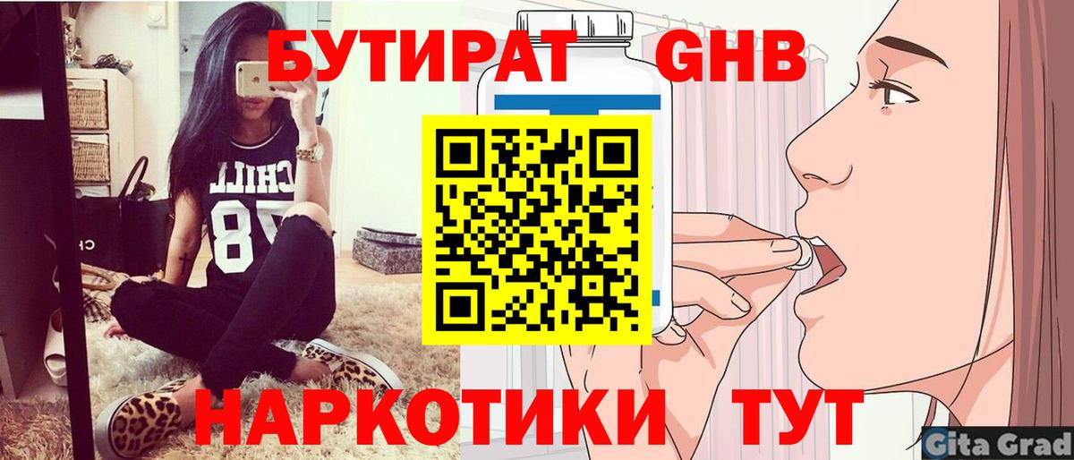 БУТИРАТ  БУТИРАТ буратино  Вход с VPN  Гудермес 
