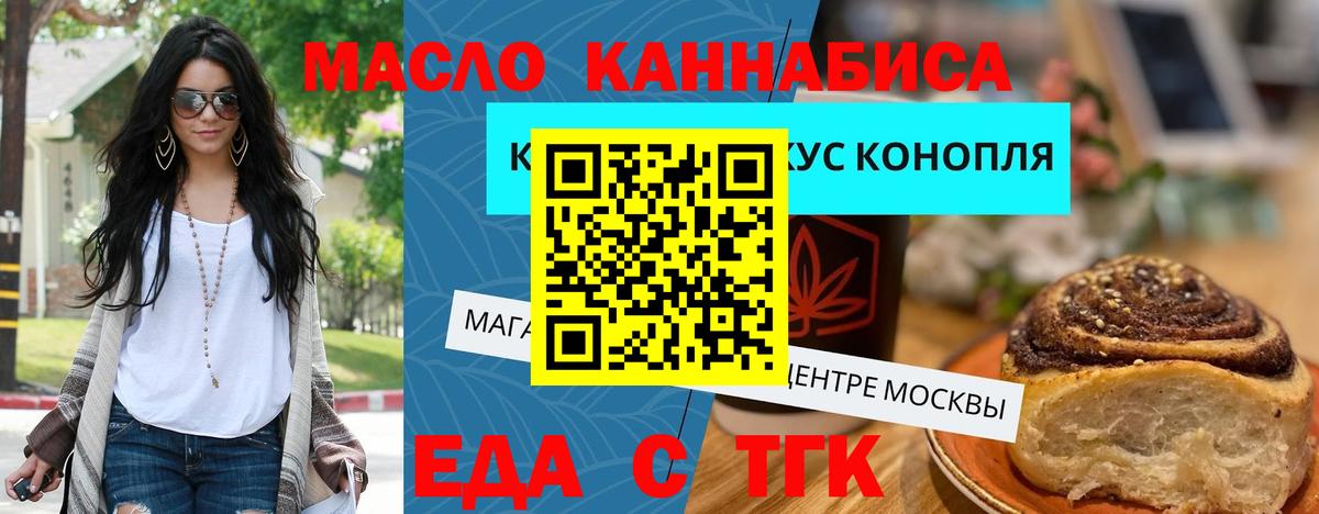 Печенье с ТГК конопля Гудермес