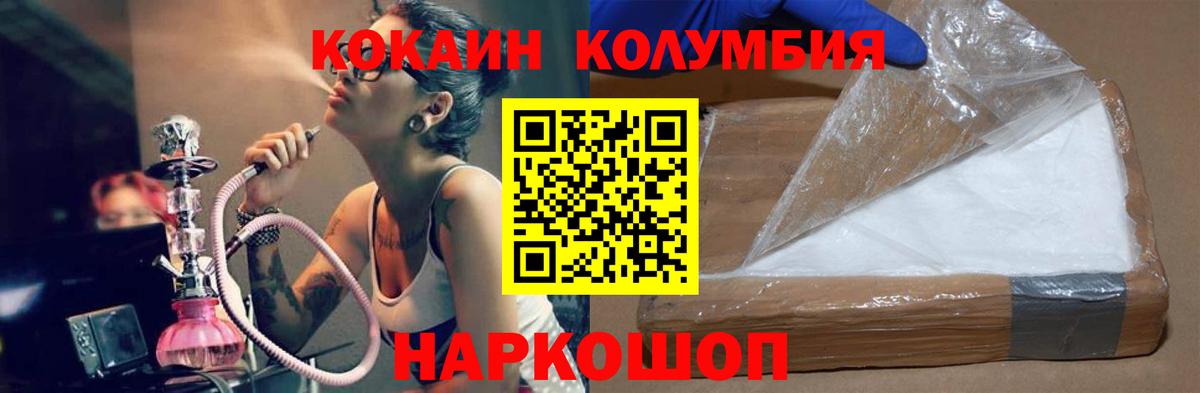 Гудермес  Cocaine  Вход с VPN  Cocaine FishScale  КОКАИН Перу 