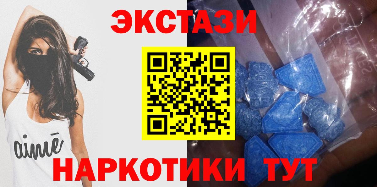 Экстази таблы  Ecstasy 280 MDMA  Гудермес  Вход с VPN 