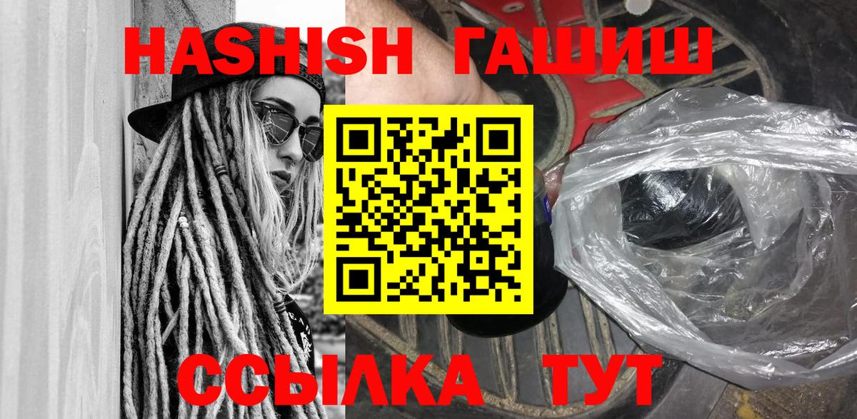 Гашиш hashish  Вход с VPN  Гудермес  ГАШ убойный 