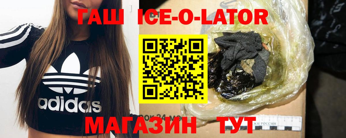 ГАШ 40% ТГК Гудермес