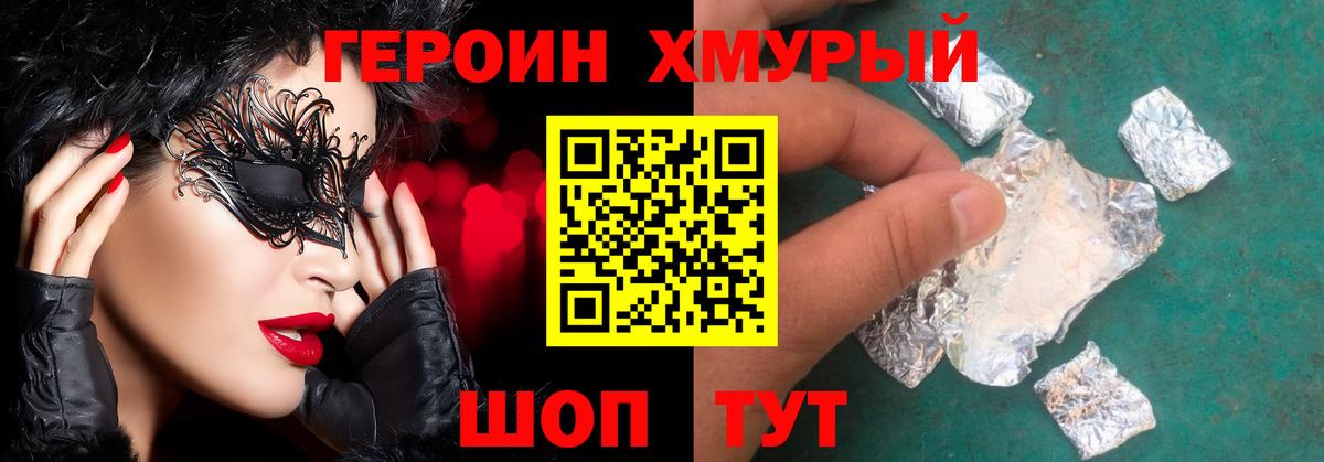 Героин афганец Гудермес