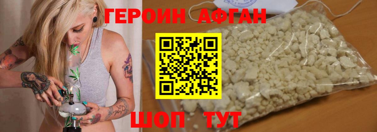 Героин  ГЕРОИН гречка  Вход с VPN  Гудермес 