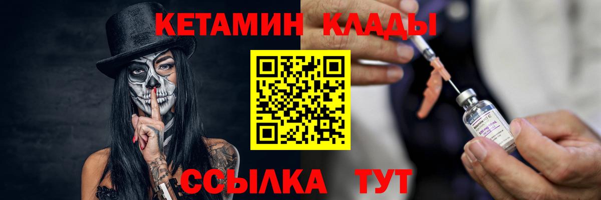 Гудермес  Кетамин VHQ  Вход с VPN 