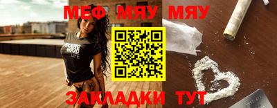 меф Балахна