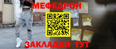 меф Балахна