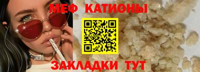 меф Балахна