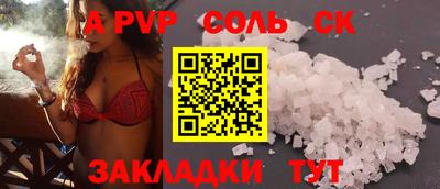 спиды Балаково