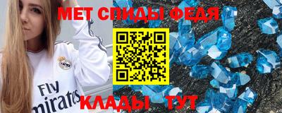 спиды Балаково