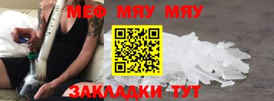 меф Балахна