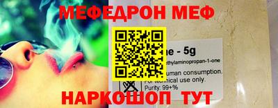 меф Балахна