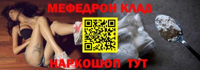 меф Балахна