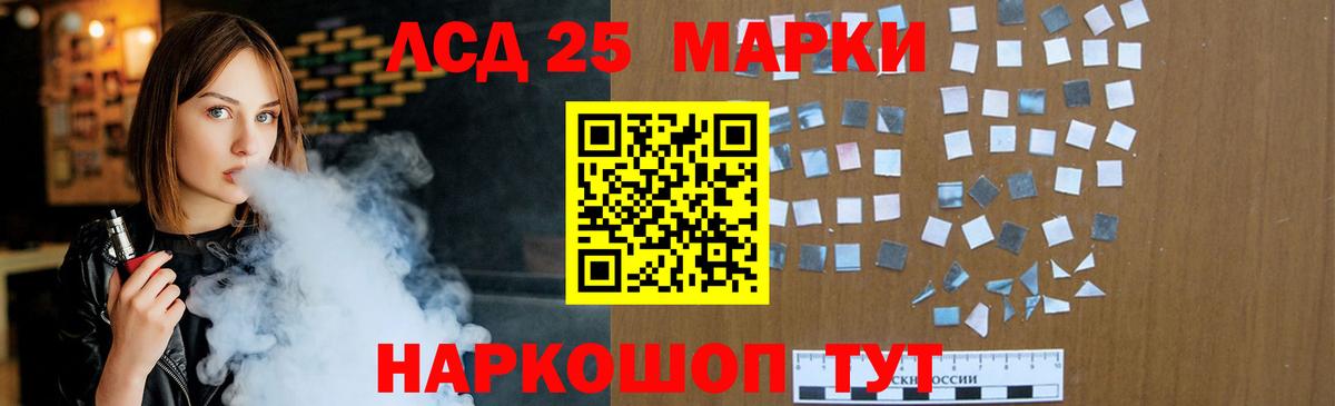 LSD-25 экстази кислота  мега вход  Гудермес  LSD-25 экстази кислота  Вход с VPN 