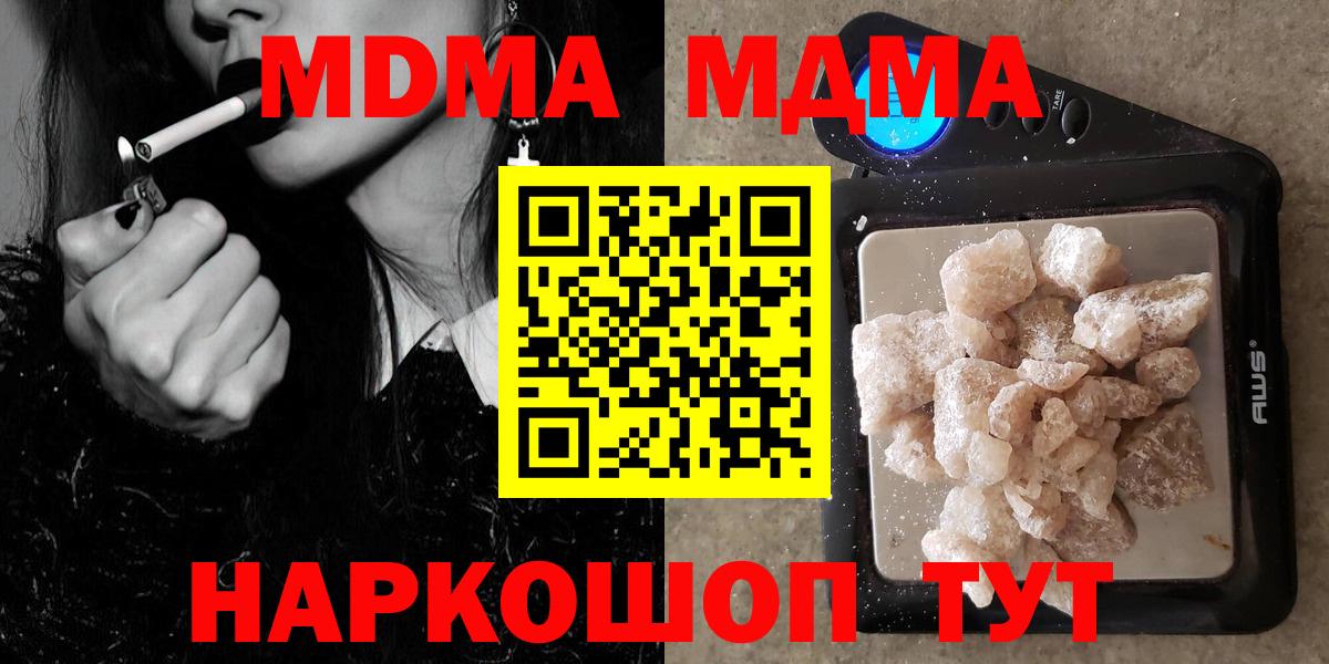 Гудермес  МДМА кристаллы  МДМА crystal  Вход с VPN 