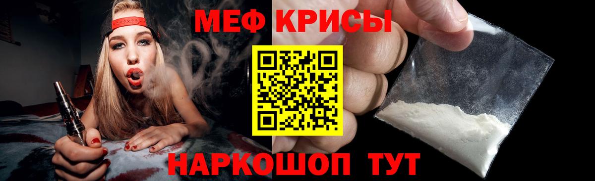 Меф  МЯУ-МЯУ мяу мяу  Вход с VPN  Гудермес  Меф мука 
