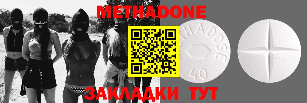 Гудермес  Метадон methadone  Вход с VPN 