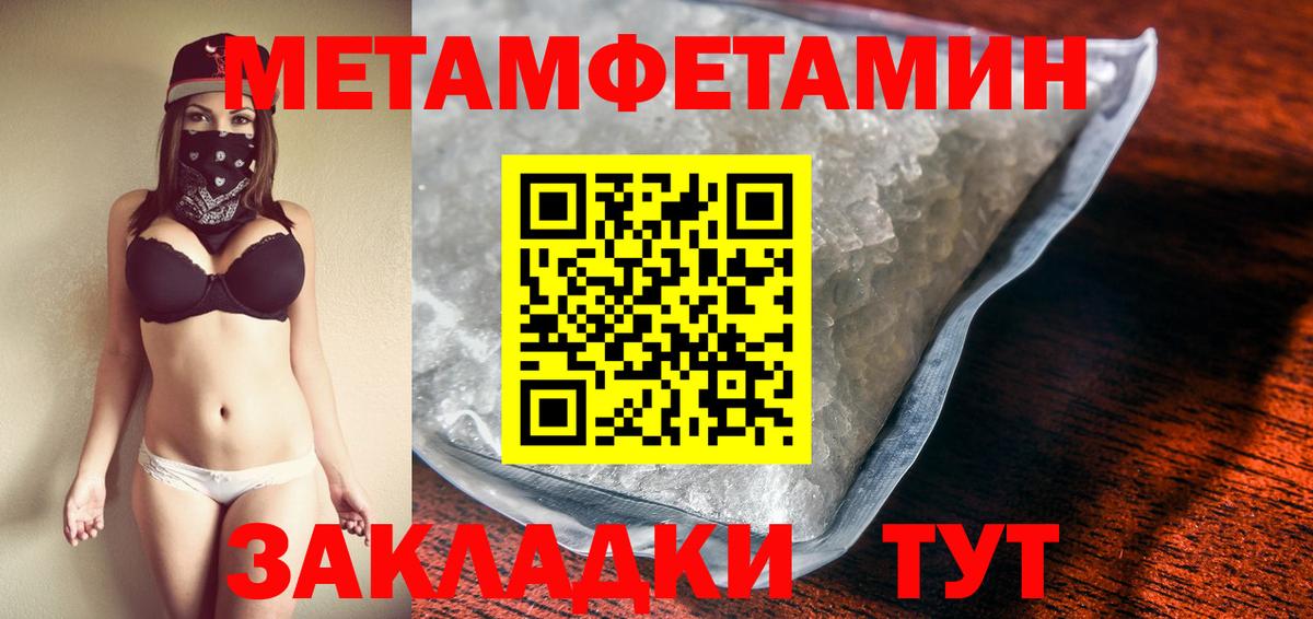 Метамфетамин мет  МЕТАМФЕТАМИН  Гудермес  Метамфетамин мет  Вход с VPN 