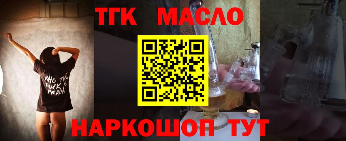 ТГК Wax Гудермес