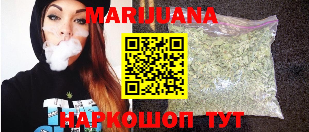 МАРИХУАНА индика  Бошки Шишки MAZAR  Гудермес  Вход с VPN 